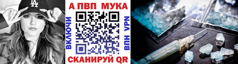 A PVP мука Мышкин