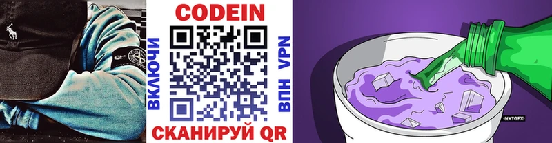 Кодеиновый сироп Lean Purple Drank  Мышкин 