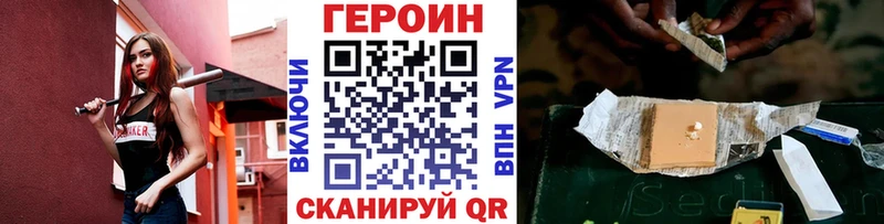 ГЕРОИН белый  Мышкин 